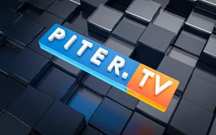 Piter.TV находится в ТОП-10 рейтинга самых цитируемых СМИ Петербурга и Ленобласти во II квартале 2026 года