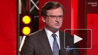 Кулеба ответил на слова Патрушева о попытках терактов со стороны Украины