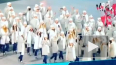 Появились фото и видео Сборной России с открытия Олимпиа...