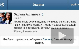 Кто совершил теракт в Волгограде? Версии множатся