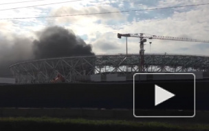 Видео из Волгограда: На строящемся к ЧМ 2018 стадионе произошел пожар