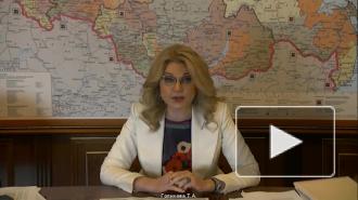 Голикова рассказала о снижении младенческой смертности в России