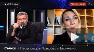 Захарова отметила конструктивный настрой США при организации встречи Лаврова и Блинкена