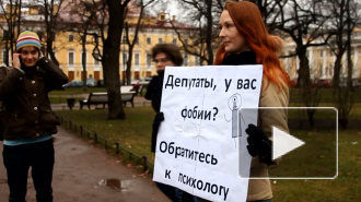 Акция «Петербург без гомофобии» состоялась на площади Искусств