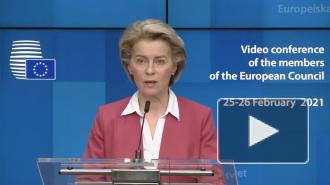 Саммит ЕС не принял решений об использовании сертификатов о вакцинации