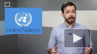 США предупредили Россию об изоляции в ООН