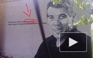 В Петербурге появился граффити-портрет создателя Яндекса с ошибкой в памятной цитате