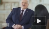 Лукашенко считает цели спецоперации России на Украине достигнутыми