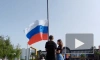В Мелитополе подняли российский триколор в честь Дня флага