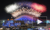 В Сочи состоялась церемония закрытия Олимпийских игр-2014