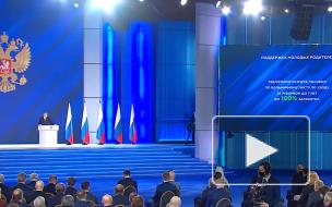 Путин предложил выплачивать маткапитал с рождением первого ребенка