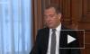 Медведев осудил привлечение граждан на улицы в политических целях