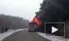 Под Омском сгорел автобус, перевозивший детей