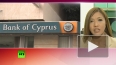 Почти все банки Кипра вернутся к работе уже 26 марта