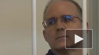 Уилан не будет обжаловать приговор, так как ждет обмена