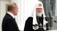 Путин наградил патриарха Кирилла орденом Святого апостол...