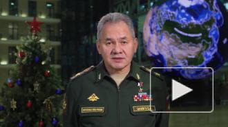 Шойгу заявил, что вызовы уходящего года еще больше сплотили армию России