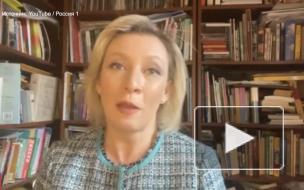 МИД России заявил о контрасте слов Борреля в Москве и в Брюсселе