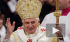 Папа Римский Бенедикт XVI разоблачил более 400 священников-педофилов