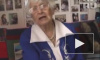 Зенит лишился своего талисмана - преданной 101-летней болельщицы