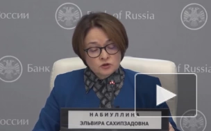 Набиуллина выступила против лимита на вывод физлицами рублей за границу