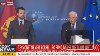 ЕС может принять меры против Косово и Сербии, заявил Боррель