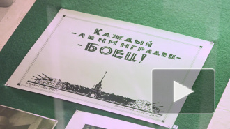 В РНБ открылись выставки, посвященные освобождению Ленинграда от фашистской блокады
