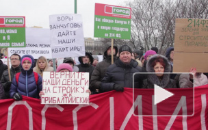 Возмущенные дольщики ГК "Город" будут пикетировать Смольный