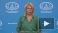 Захарова: Россия продолжит обеспечивать безопасность ...