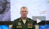 Минобороны РФ: российские военные поразили пункты дислокации ВСУ в Днепропетровской области