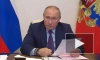 Путин оценил масштабы транзита газа через Украину