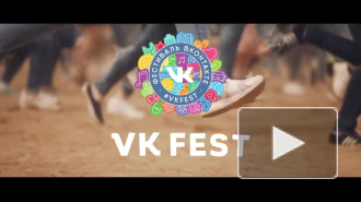 "ВКонтакте" выберет лучших музыкантов для VK Fest 2018