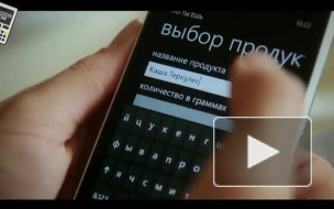 It's Lumia baby...