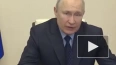 Путин рассказал о роли финансовой системы в поддержке ...
