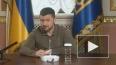 Зеленский утверждает, что Киев обратится в МУС по ...