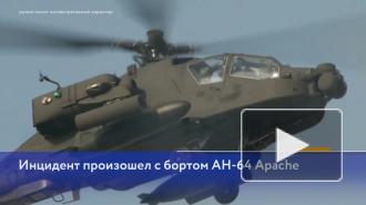 Два вертолета ВС США следили за российскими военными в Сирии