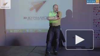 Выступление Ильи Стогова на форуме "3D Журналистика"