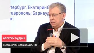 Кудрин: треть компаний МСП может прекратить работу в результате второй волны пандемии