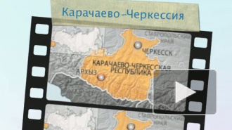 Причины падения вертолета Ми-8 выясняют в Карачаево-Черкесии