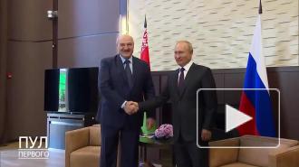 Путин пообещал Лукашенко кредит на 1,5 миллиардов долларов