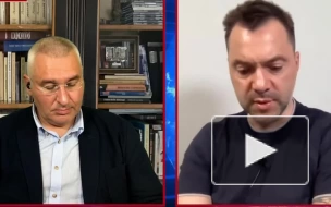 Арестович: Западу не нужен триумф Украины