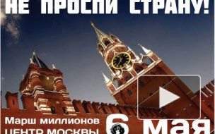Мэрия Москвы согласовала проведение "Марша миллионов"