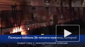 В Брюсселе задержали бросавшего "коктейли Молотова" в здание парламента