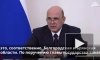 Кабмин выделит приграничным районам более 40 млрд рублей на помощь с восстановлением жилья