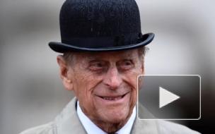 В Британии объявили национальный траур из-за смерти принца Филиппа