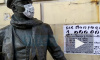 В Петербурге памятник Остапу Бендеру снабдили маской и туалетной бумагой 