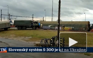 Noviny: систему ПВО С-300 доставили из Словакии на Украину