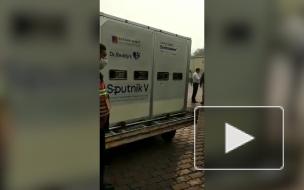 Российская вакцина "Спутник V" прибыла в Индию