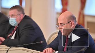Мишустин предложил подготовить инициативы для увеличения товарооборота с Арменией