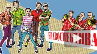 Концерт группы "БРАВО"